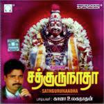 Gana Ulaganathan Songs MP3 Download